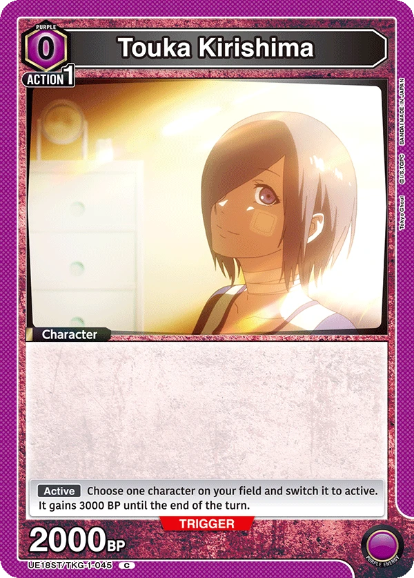 Touka Kirishima