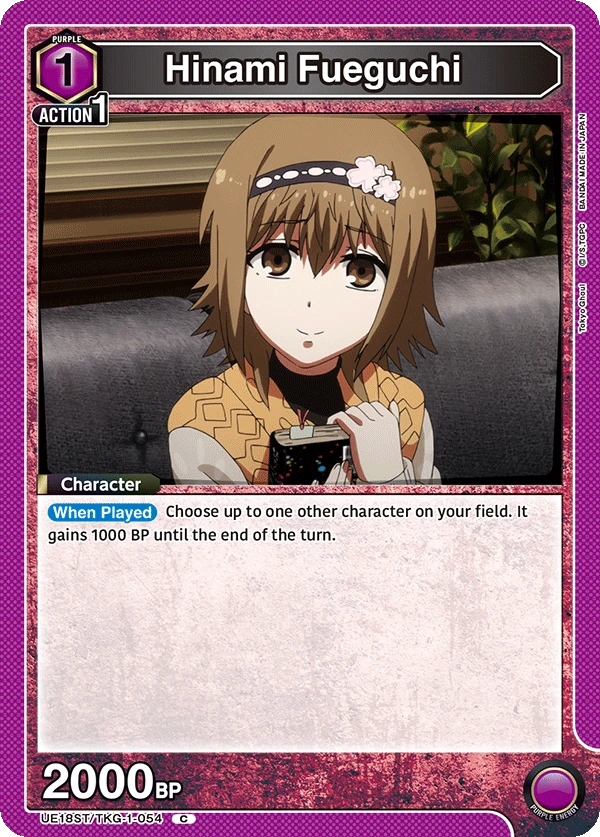 Hinami Fueguchi