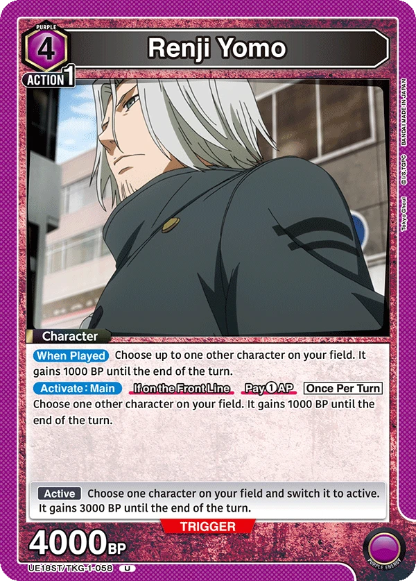 Renji Yomo