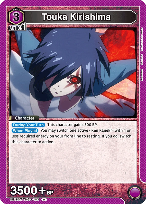 Touka Kirishima