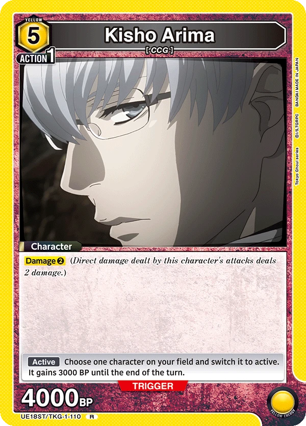 Kisho Arima