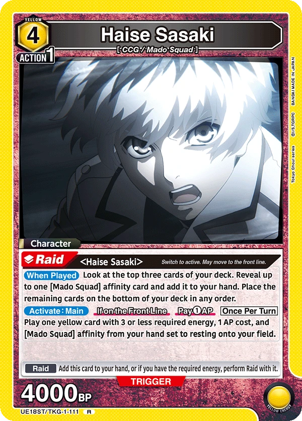 Haise Sasaki