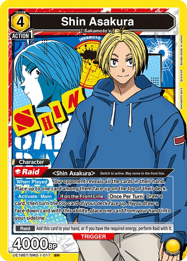 Shin Asakura