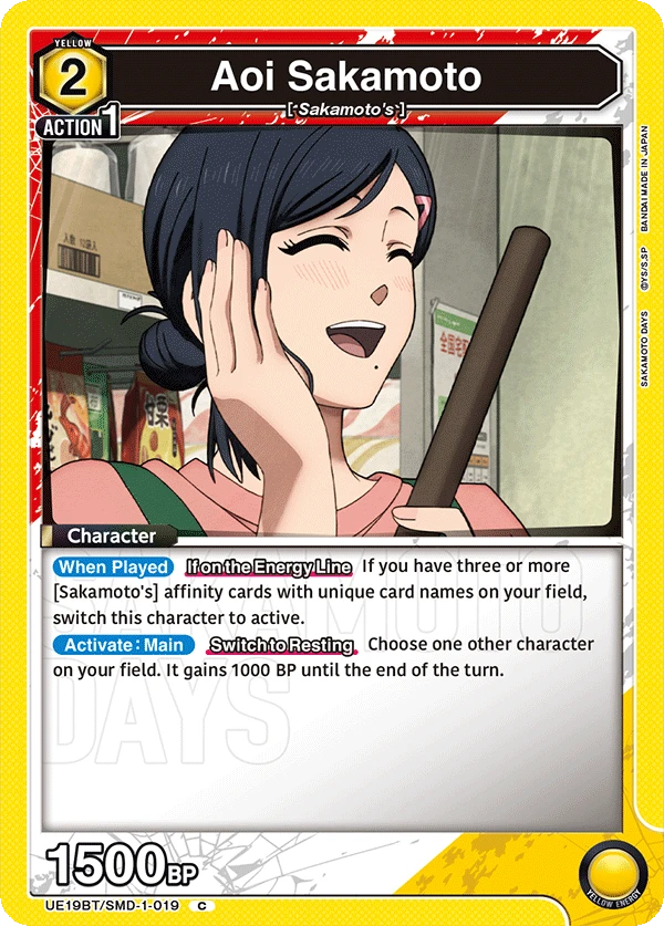 Aoi Sakamoto