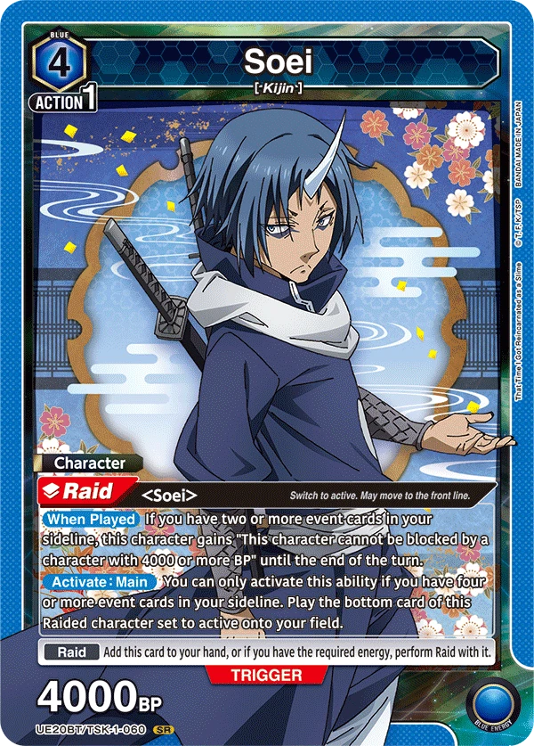 Soei