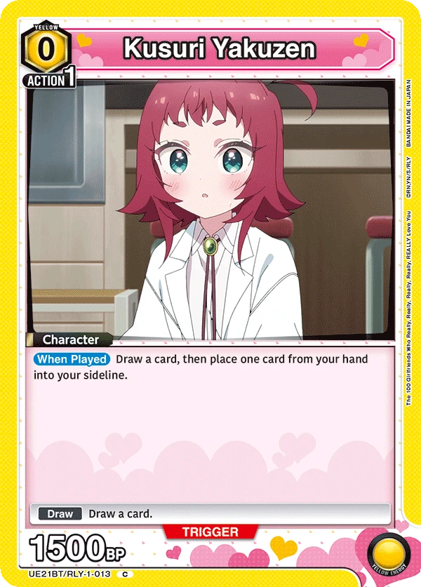 Kusuri Yakuzen