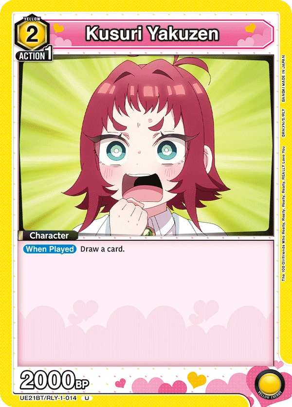 Kusuri Yakuzen