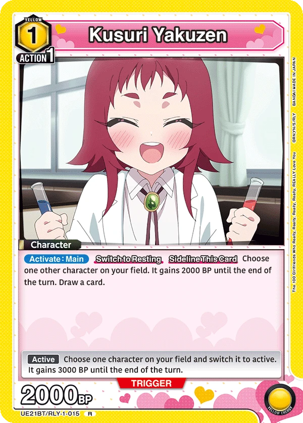 Kusuri Yakuzen