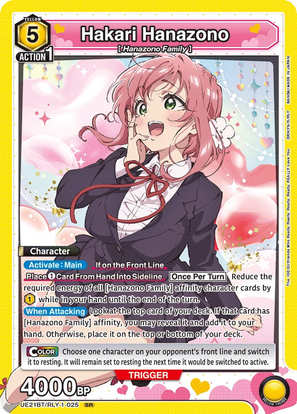 Hakari Hanazono