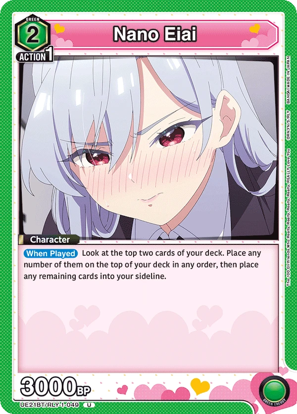 Nano Eiai