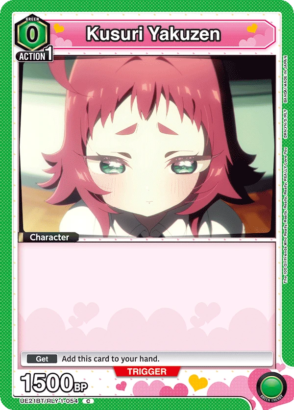Kusuri Yakuzen