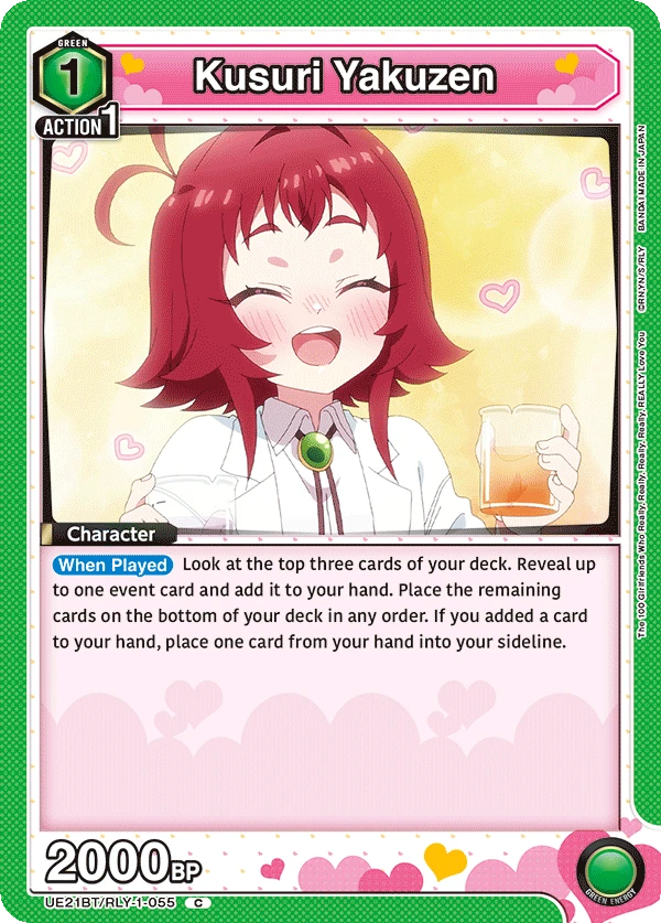 Kusuri Yakuzen