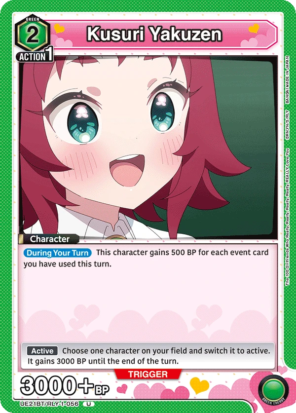 Kusuri Yakuzen