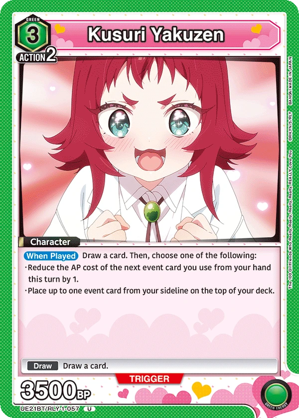 Kusuri Yakuzen