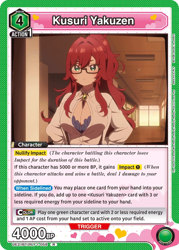 Kusuri Yakuzen