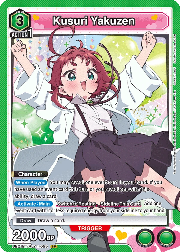 Kusuri Yakuzen