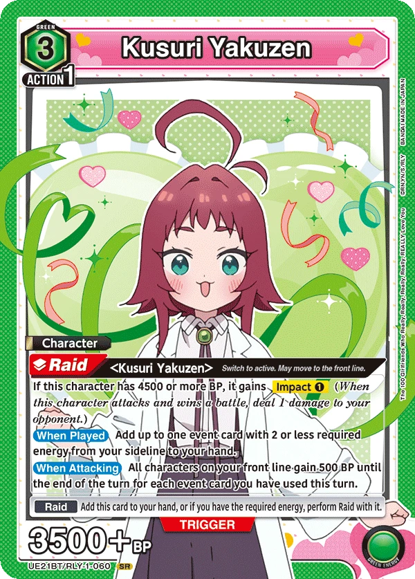 Kusuri Yakuzen