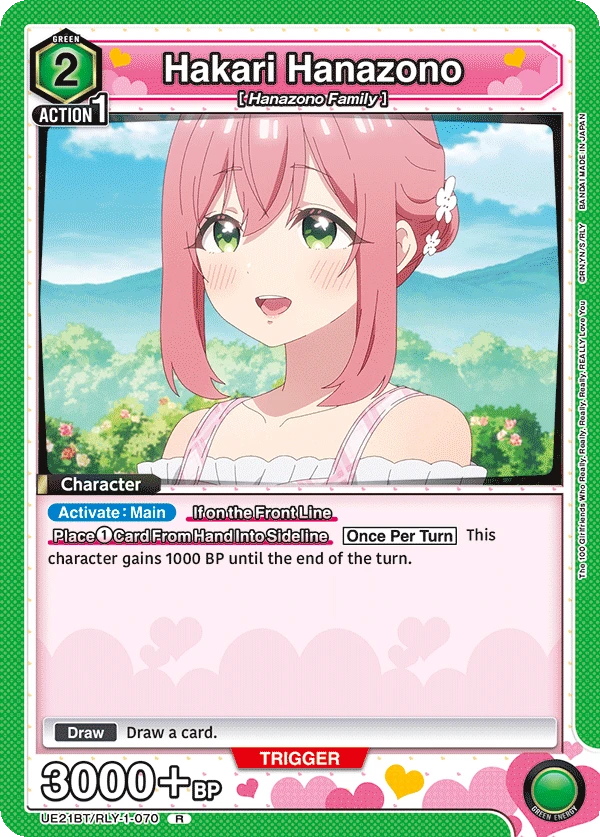 Hakari Hanazono