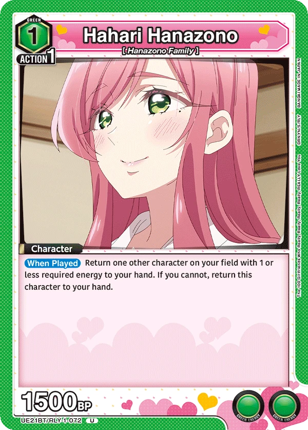 Hahari Hanazono