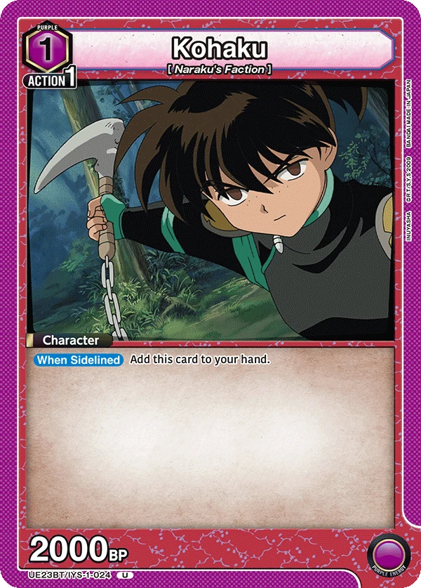 Kohaku