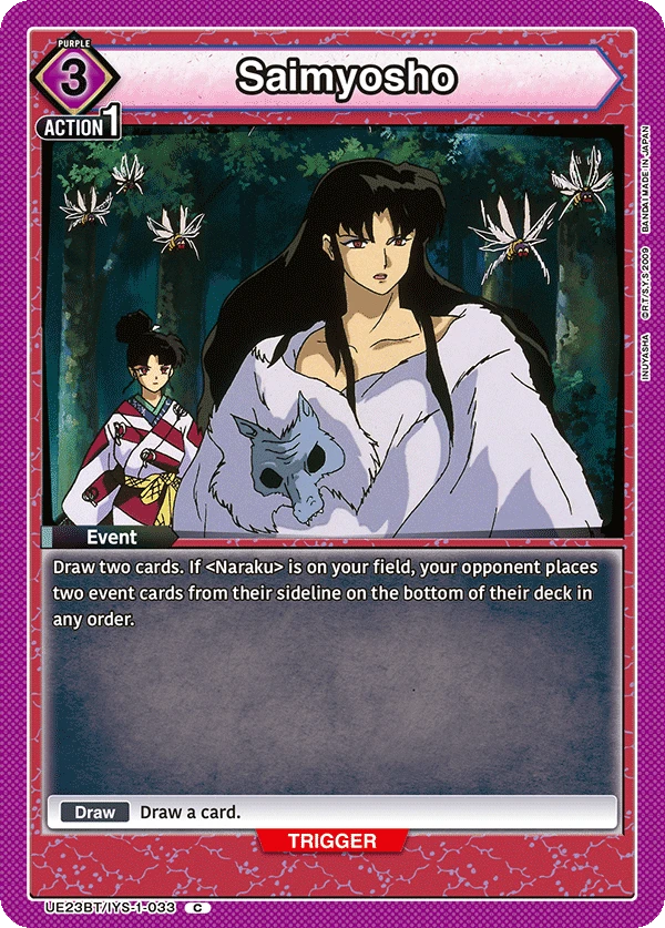 Saimyosho