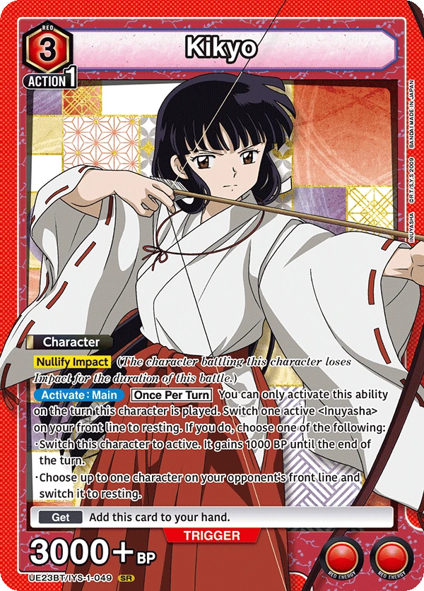 Kikyo
