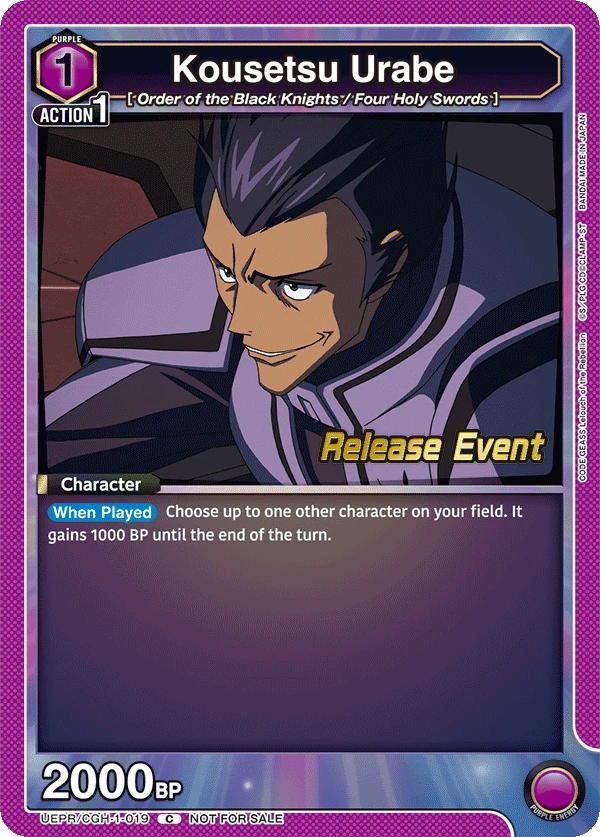 Kousetsu Urabe