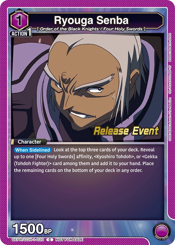Ryouga Senba