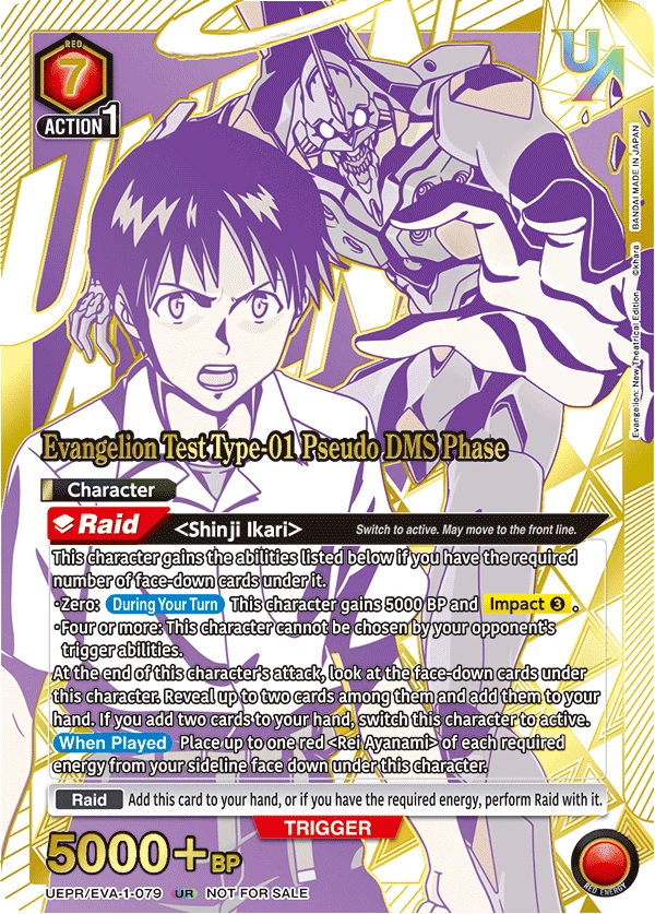 Evangelion Test Type-01 Pseudo DMS Phase