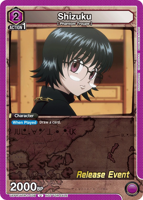 Shizuku