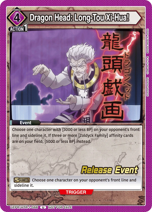 Dragon Head: Long-Tou Xi-Hua!