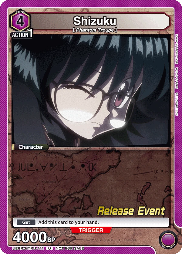Shizuku