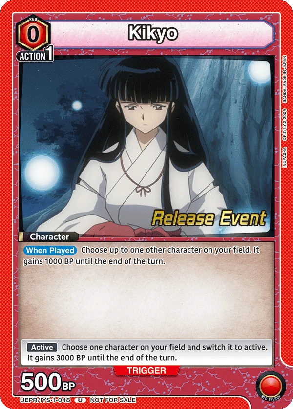 Kikyo