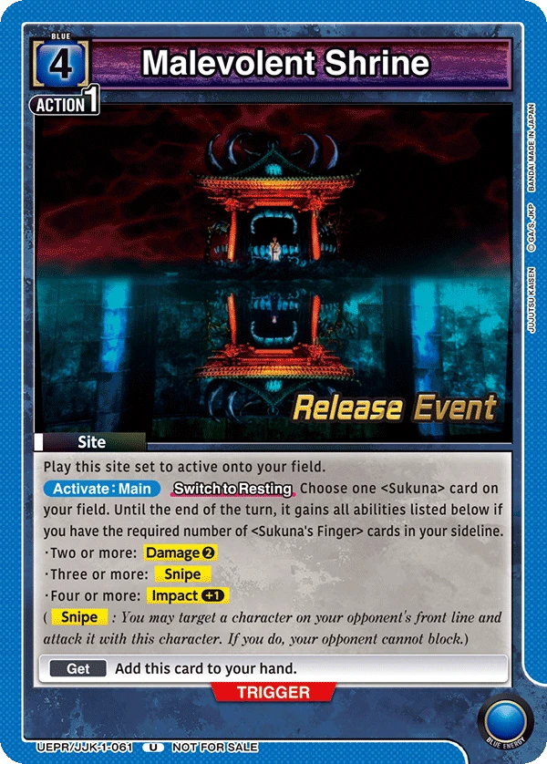 Malevolent Shrine