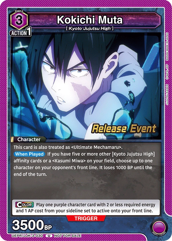 Kokichi Muta