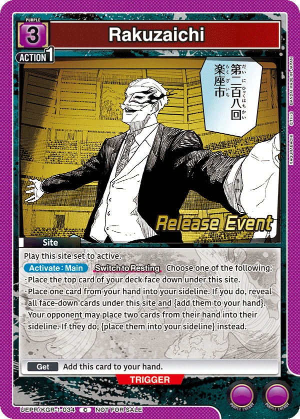 Rakuzaichi