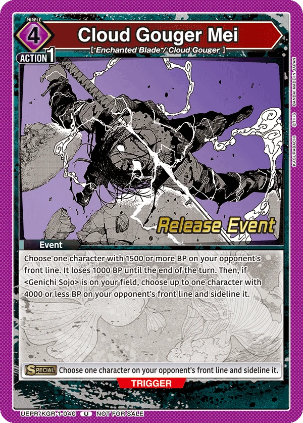 Cloud Gouger Mei