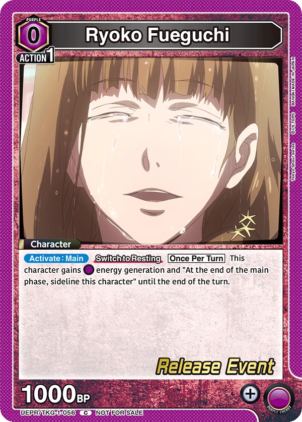 Chihiro Rokuhira