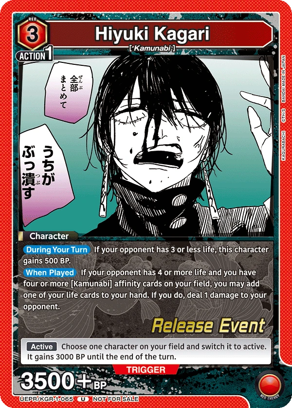 Hiyuki Kagari