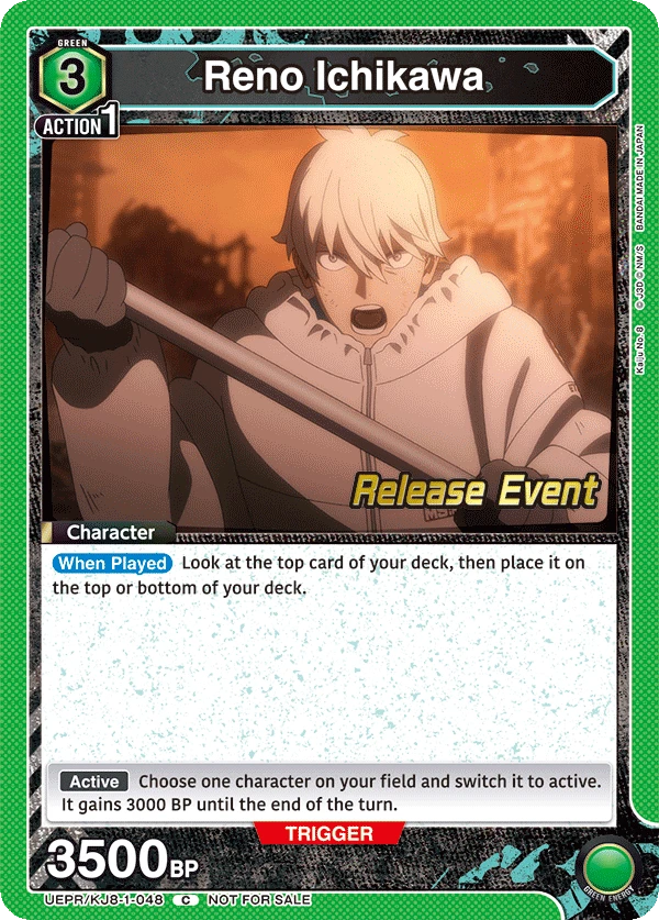 Reno Ichikawa