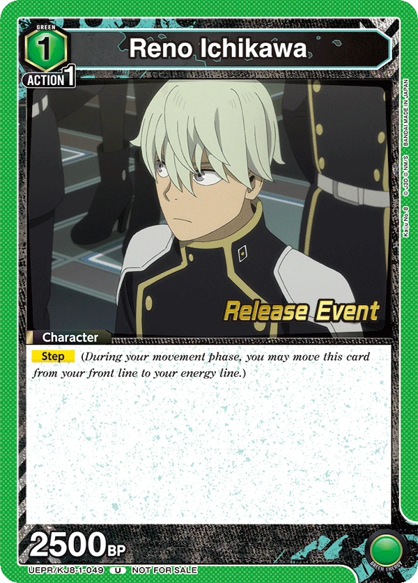 Reno Ichikawa