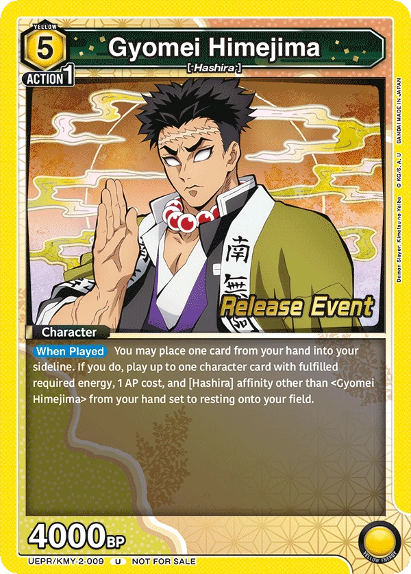 Gyomei Himejima