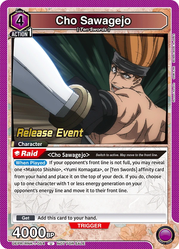 Cho Sawagejo