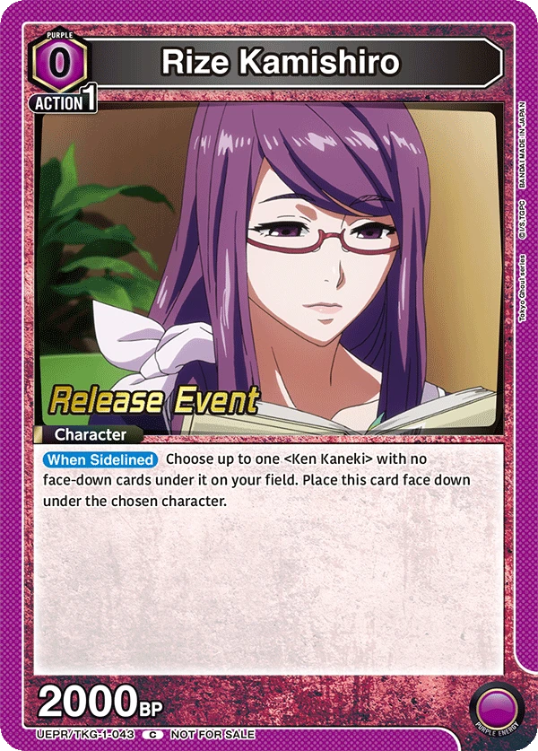 Rize Kamishiro