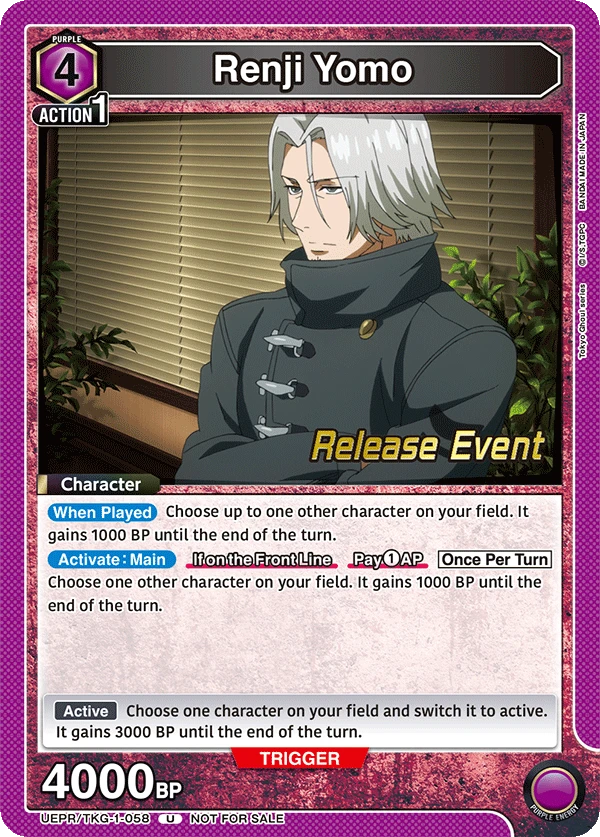 Renji Yomo