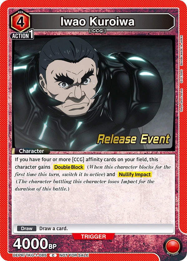 Iwao Kuroiwa
