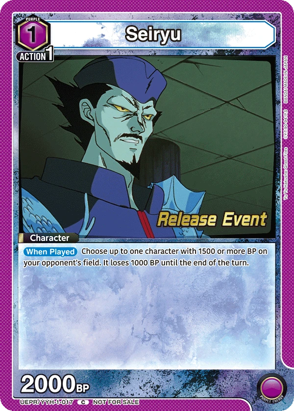 Seiryu