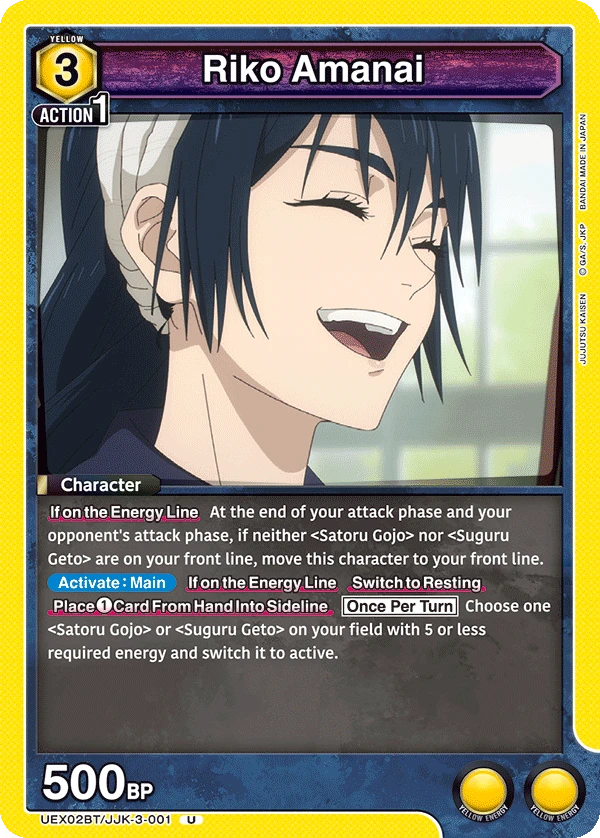 Riko Amanai