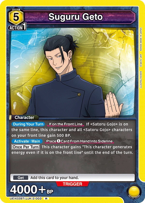 Suguru Geto