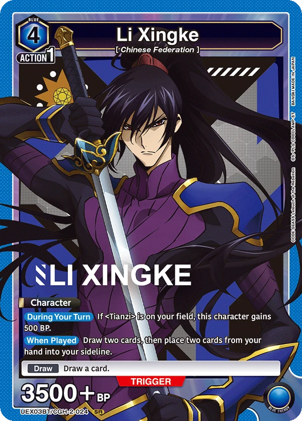 Li Xingke